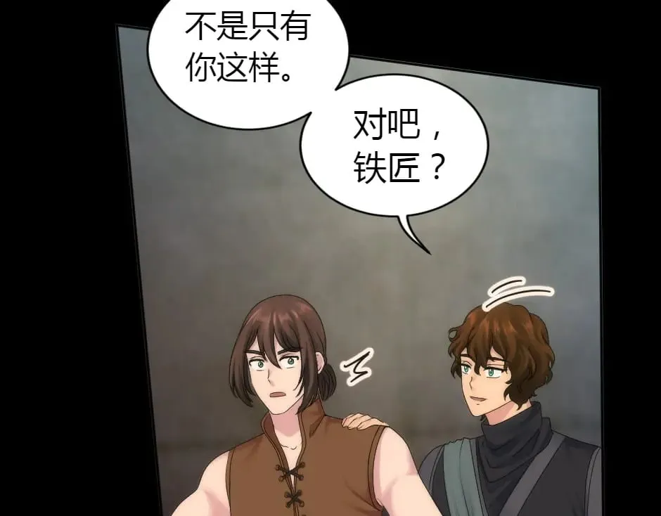 第156话 交涉 第92页