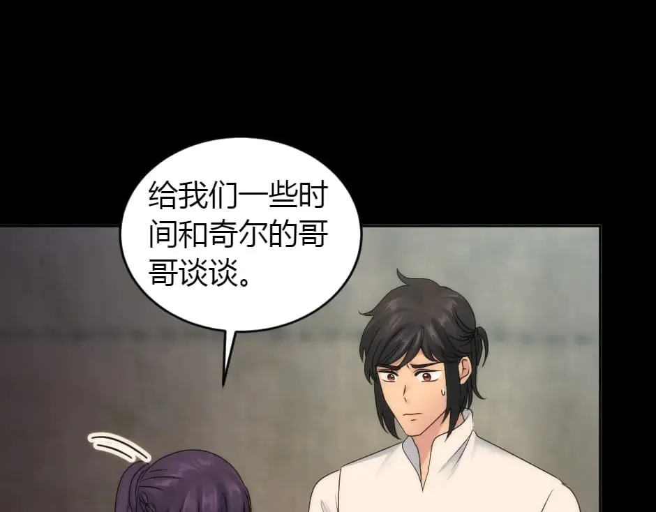 第156话 交涉 第94页