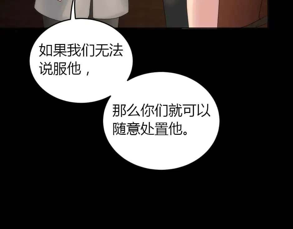 第156话 交涉 第96页