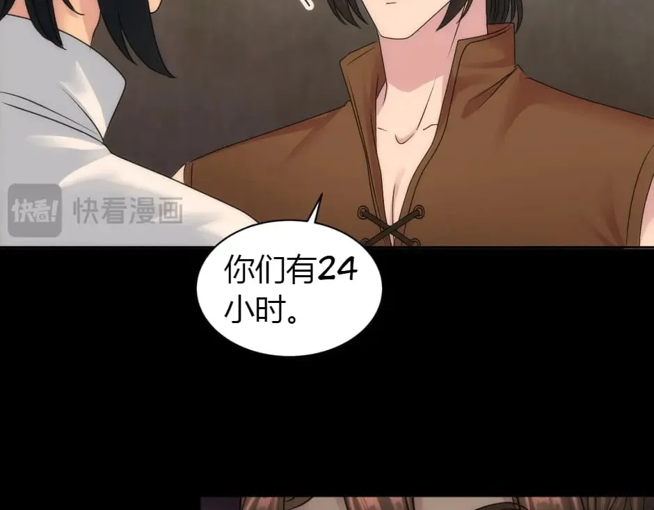 第156话 交涉 第98页