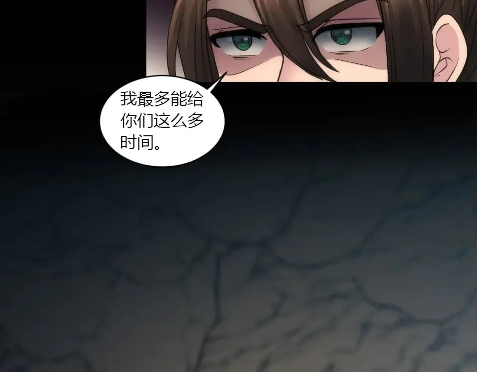 第156话 交涉 第99页