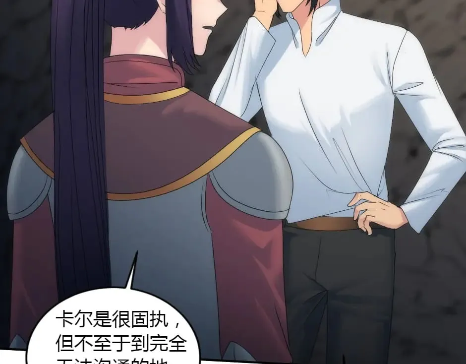 第156话 交涉 第101页