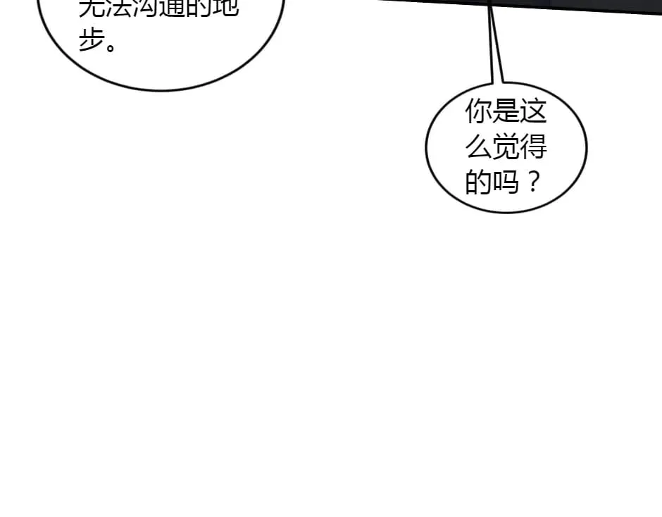 第156话 交涉 第102页