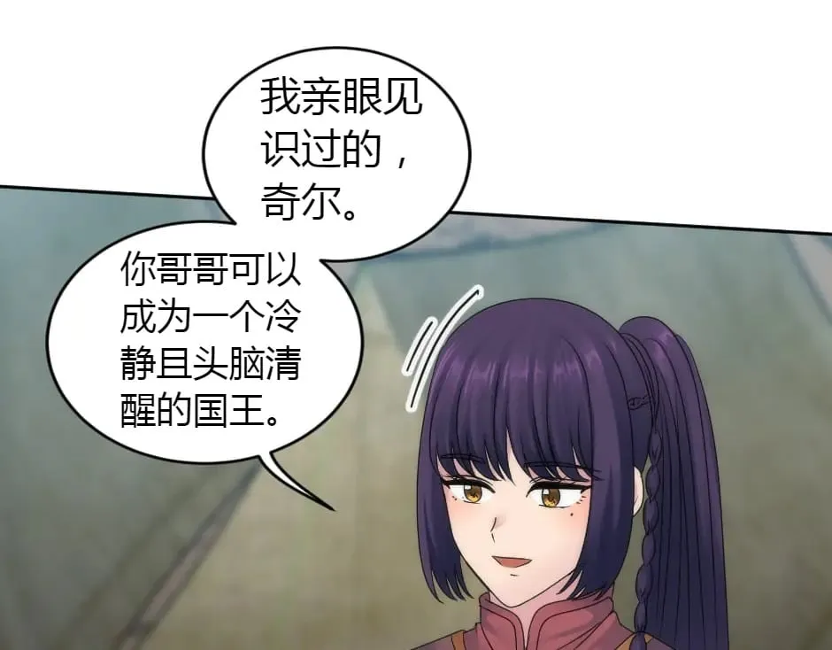 第156话 交涉 第103页