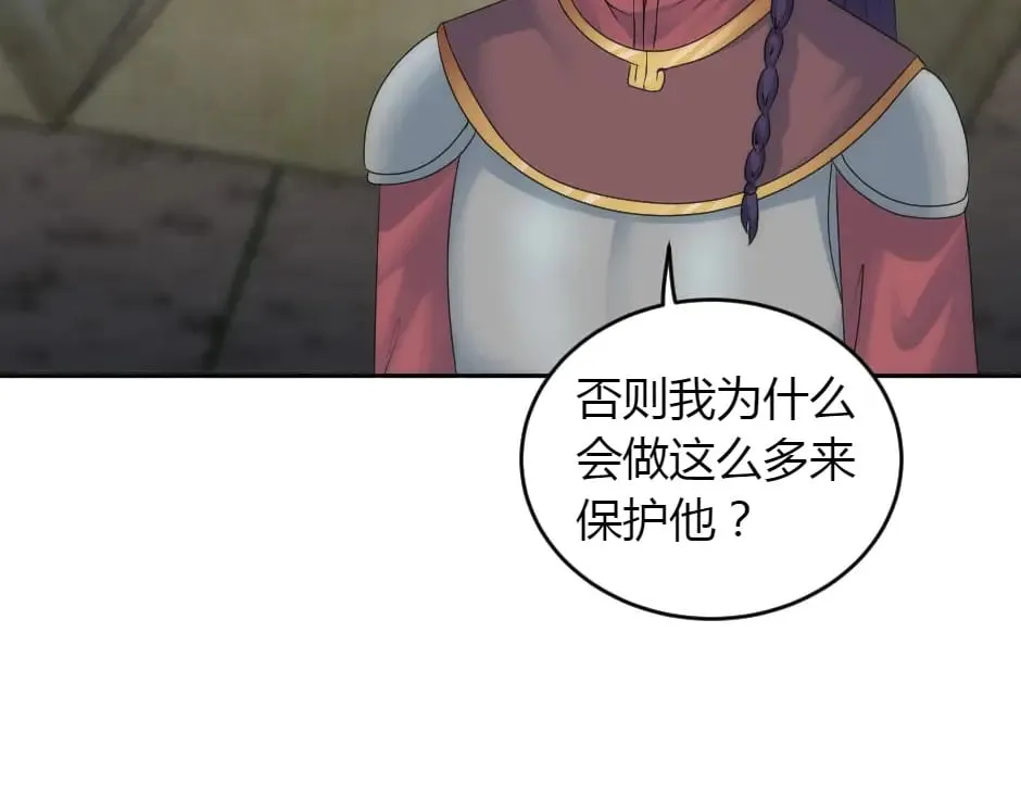 第156话 交涉 第104页