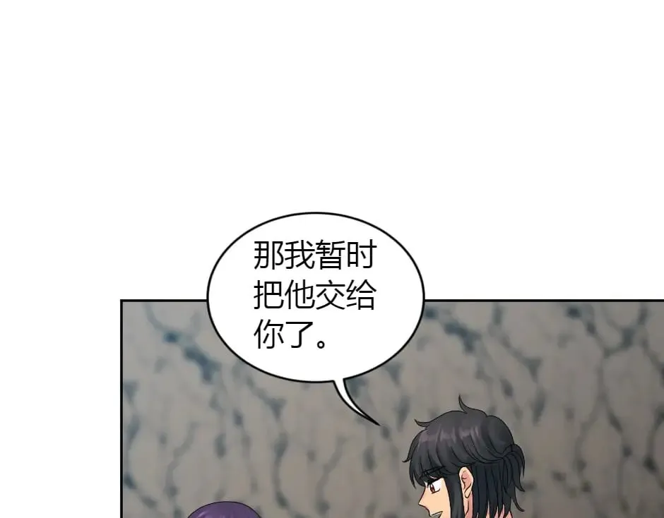第156话 交涉 第106页