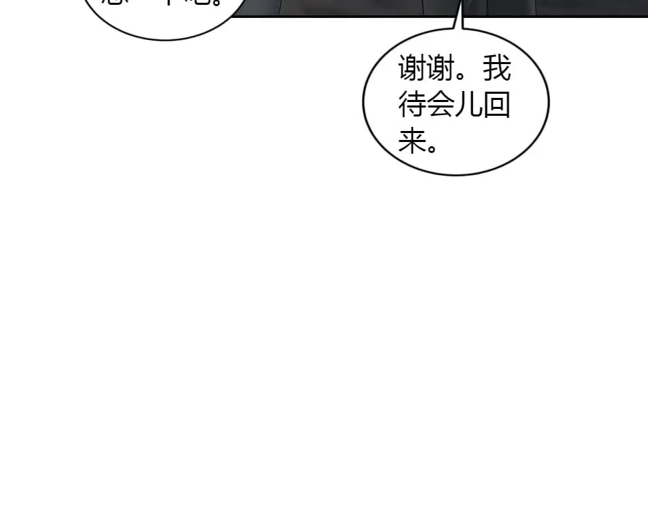 第156话 交涉 第108页