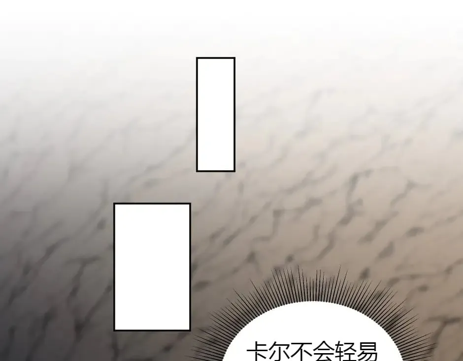 第156话 交涉 第109页