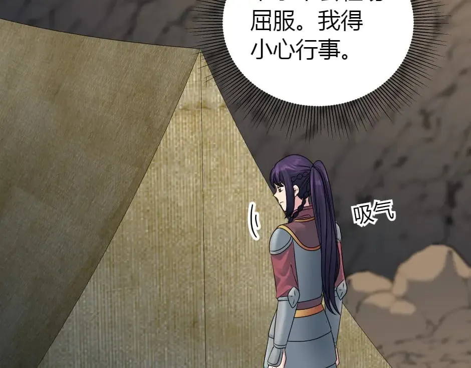 第156话 交涉 第110页