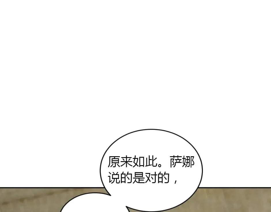 第156话 交涉 第112页