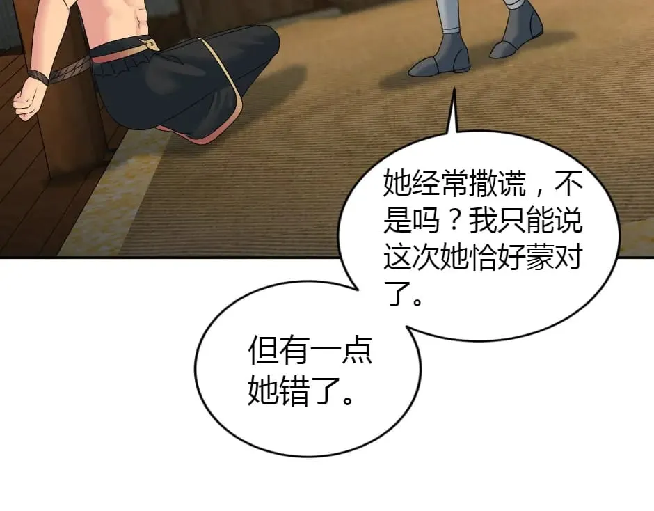 第156话 交涉 第114页