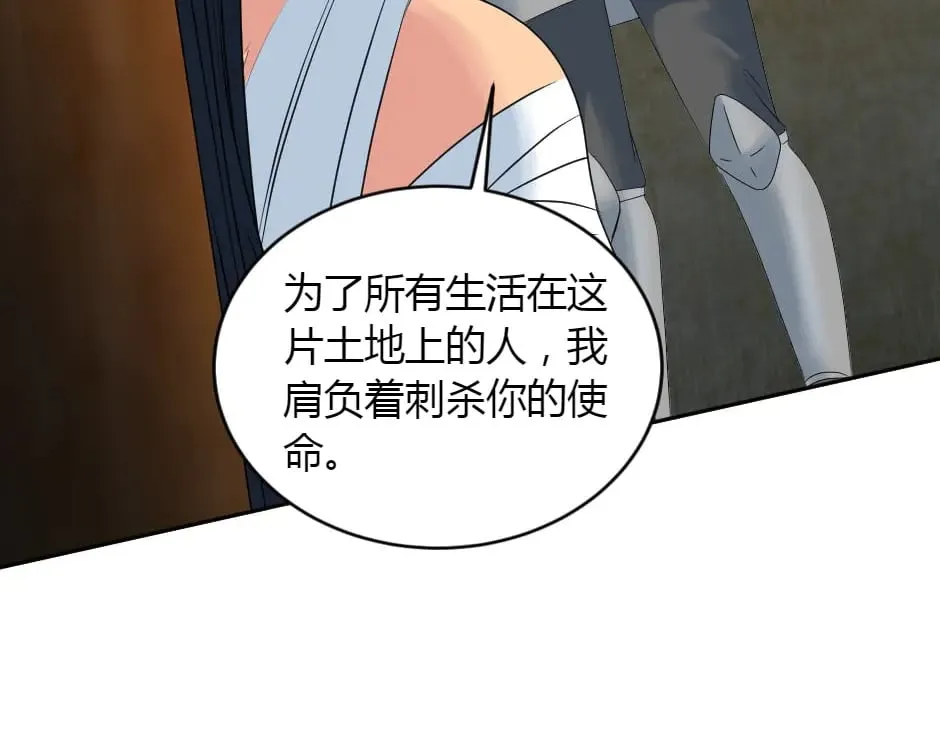 第156话 交涉 第117页
