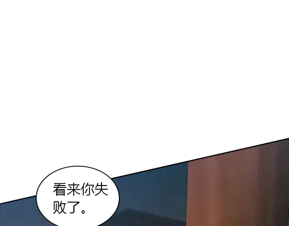 第156话 交涉 第118页