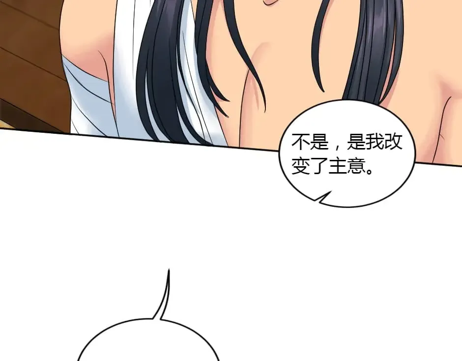 第156话 交涉 第120页