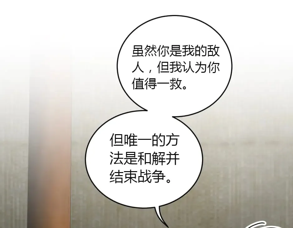 第156话 交涉 第122页