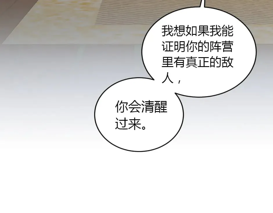 第156话 交涉 第124页
