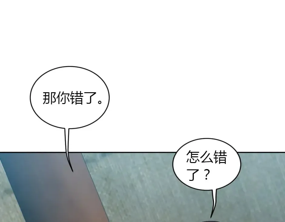 第156话 交涉 第125页