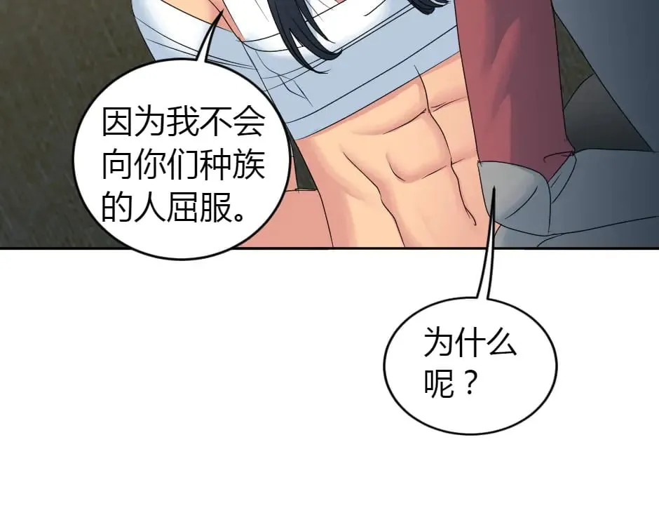 第156话 交涉 第127页