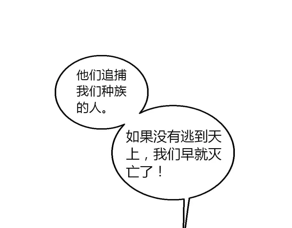 第156话 交涉 第130页