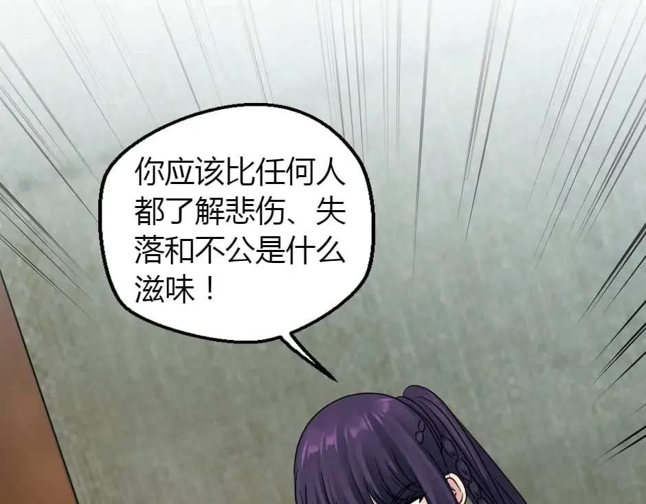 第156话 交涉 第132页