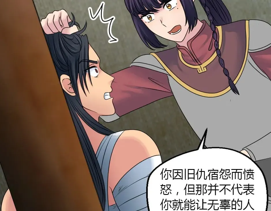 第156话 交涉 第133页