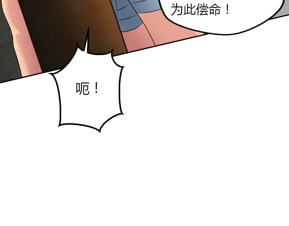 第156话 交涉 第134页