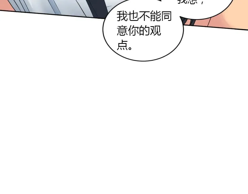 第156话 交涉 第137页