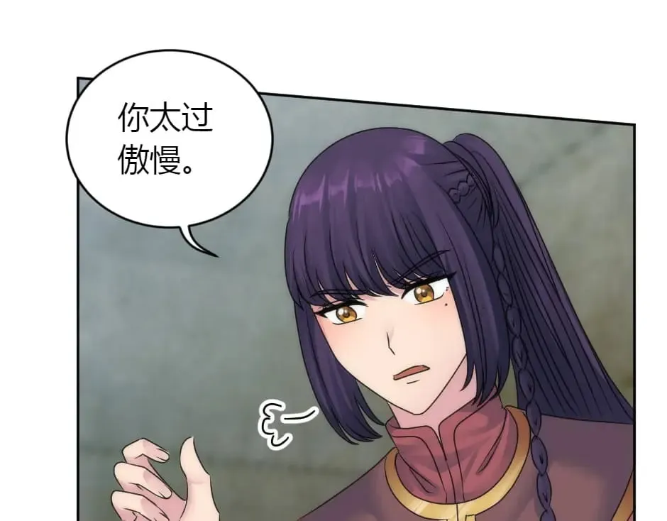 第156话 交涉 第138页