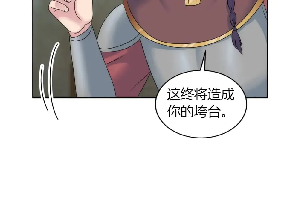 第156话 交涉 第139页
