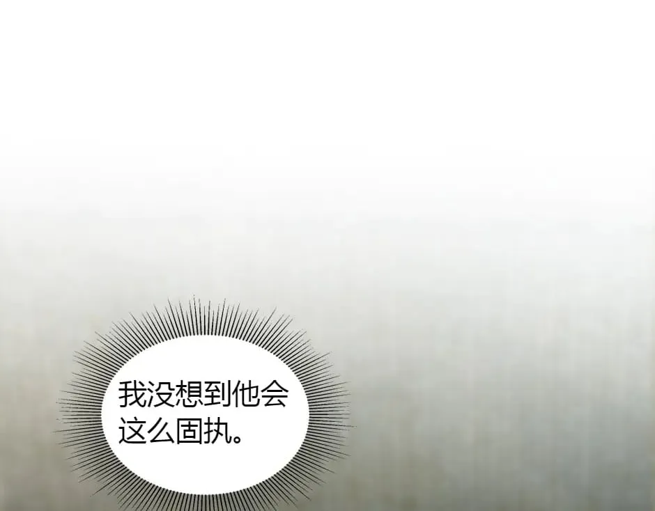 第156话 交涉 第141页