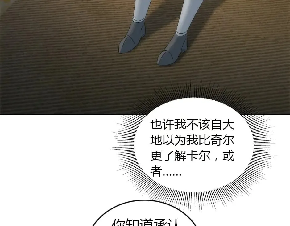 第156话 交涉 第143页