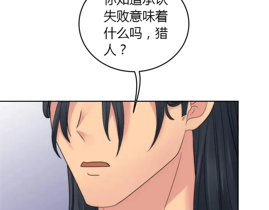 第156话 交涉 第144页
