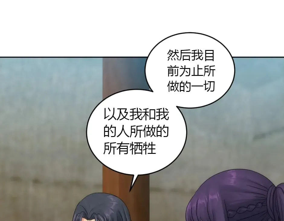 第156话 交涉 第146页