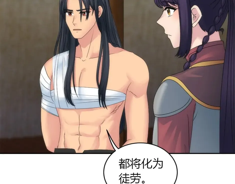 第156话 交涉 第147页