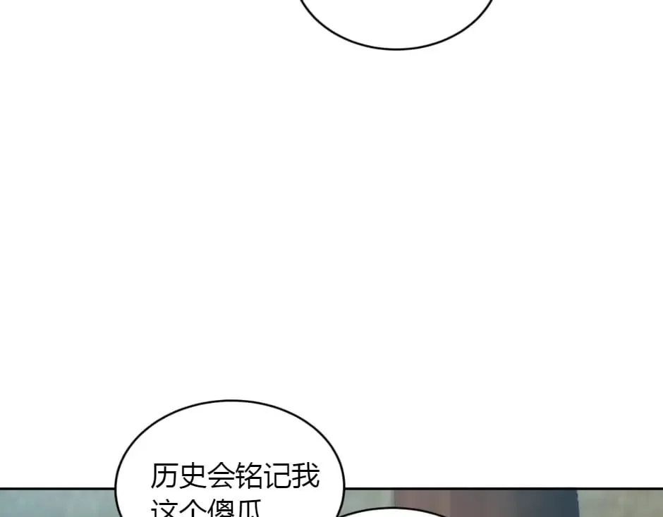第156话 交涉 第148页
