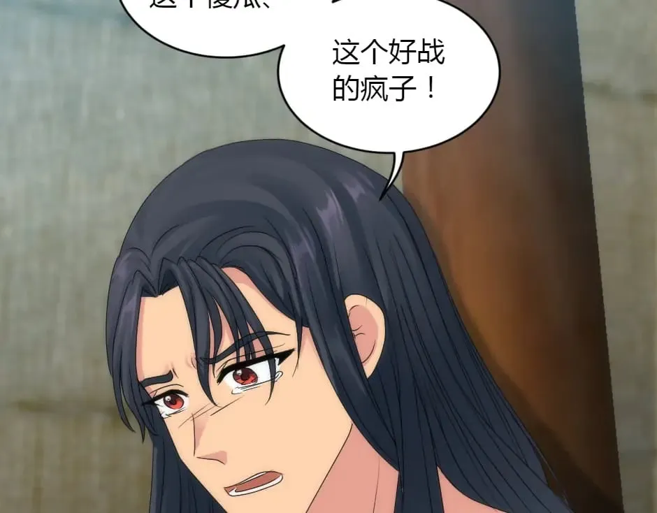 第156话 交涉 第149页