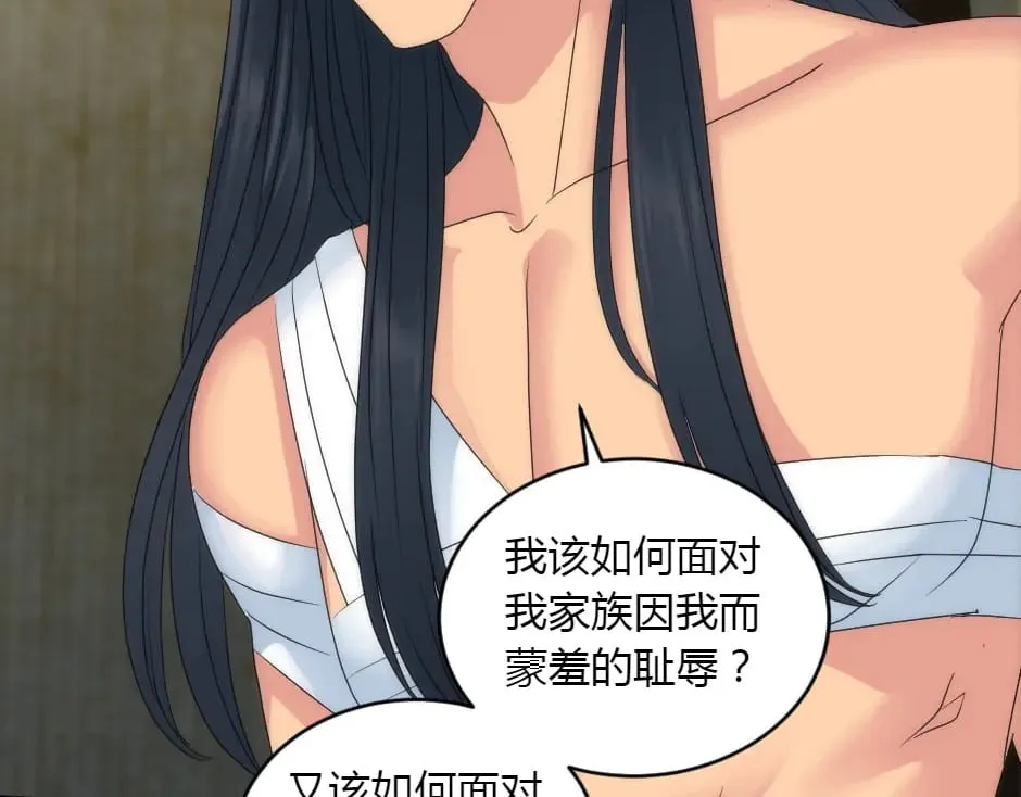 第156话 交涉 第150页