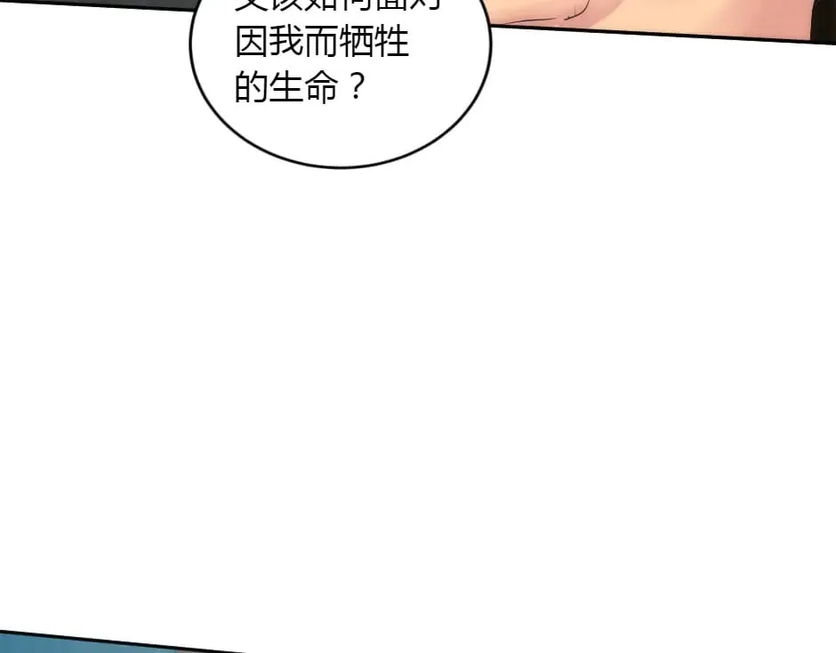 第156话 交涉 第151页
