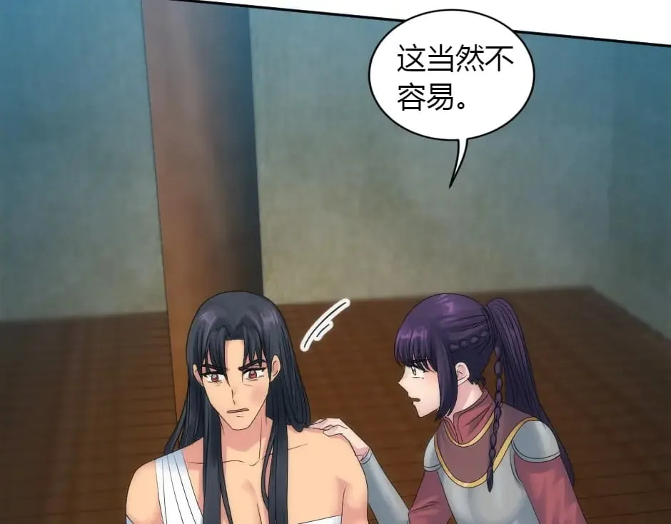 第156话 交涉 第152页