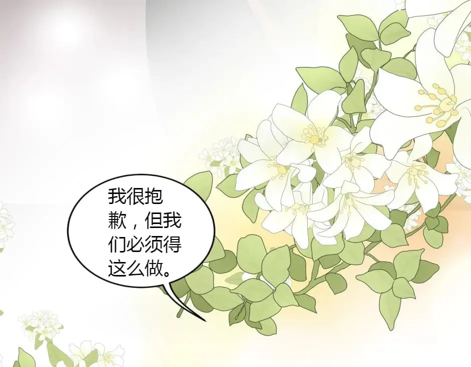 第156话 交涉 第157页