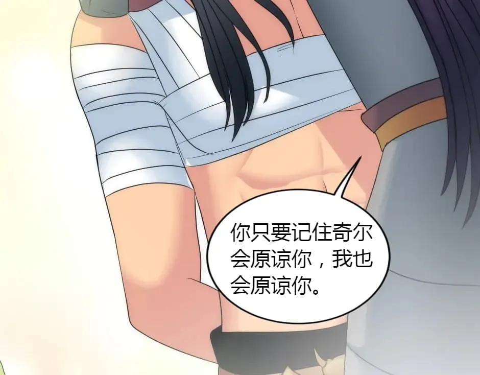 第156话 交涉 第159页