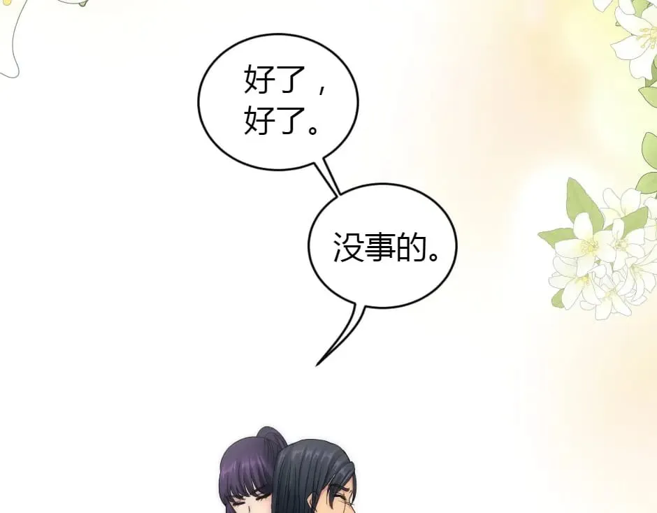 第156话 交涉 第161页