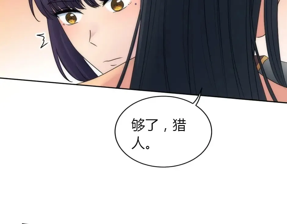 第157话 破裂 第9页