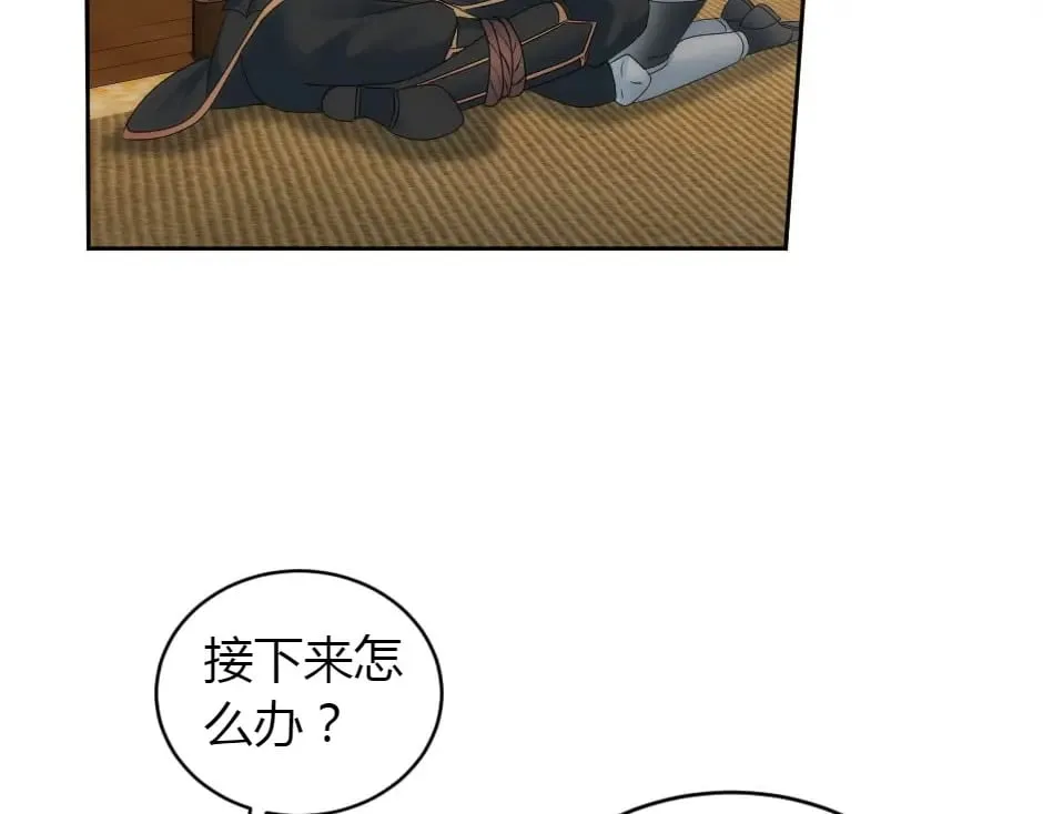 第157话 破裂 第11页