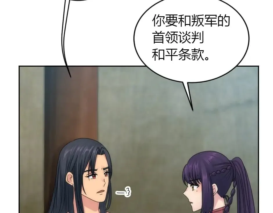 第157话 破裂 第12页