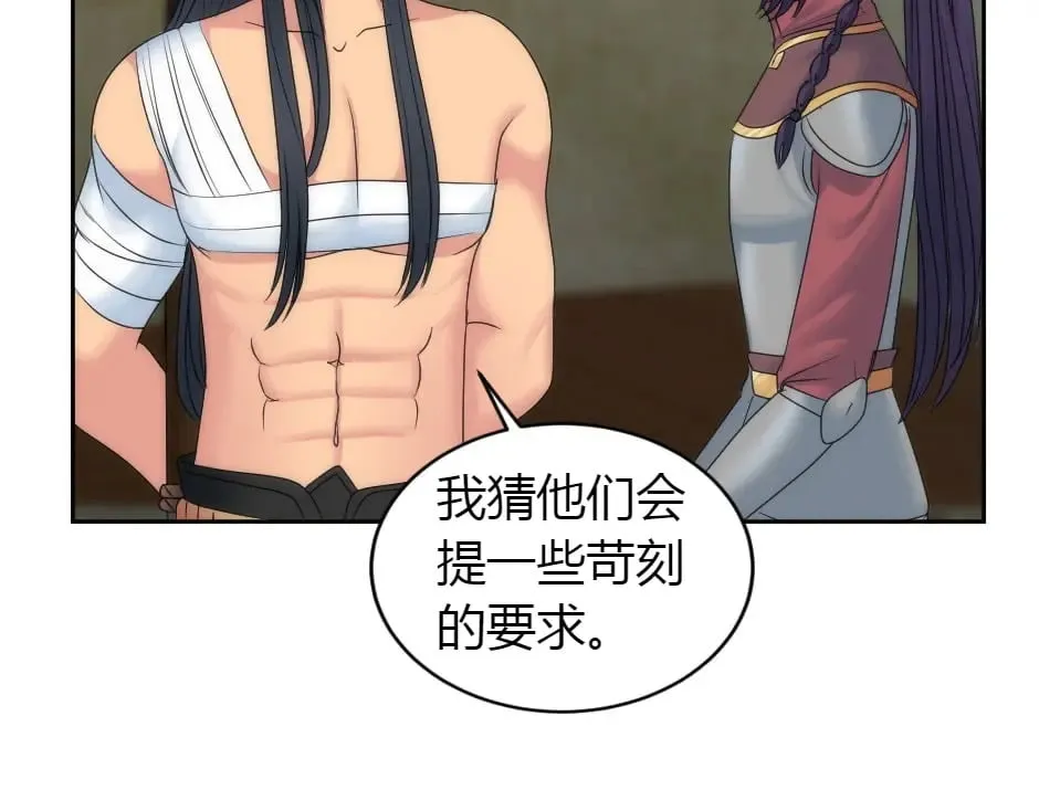 第157话 破裂 第13页