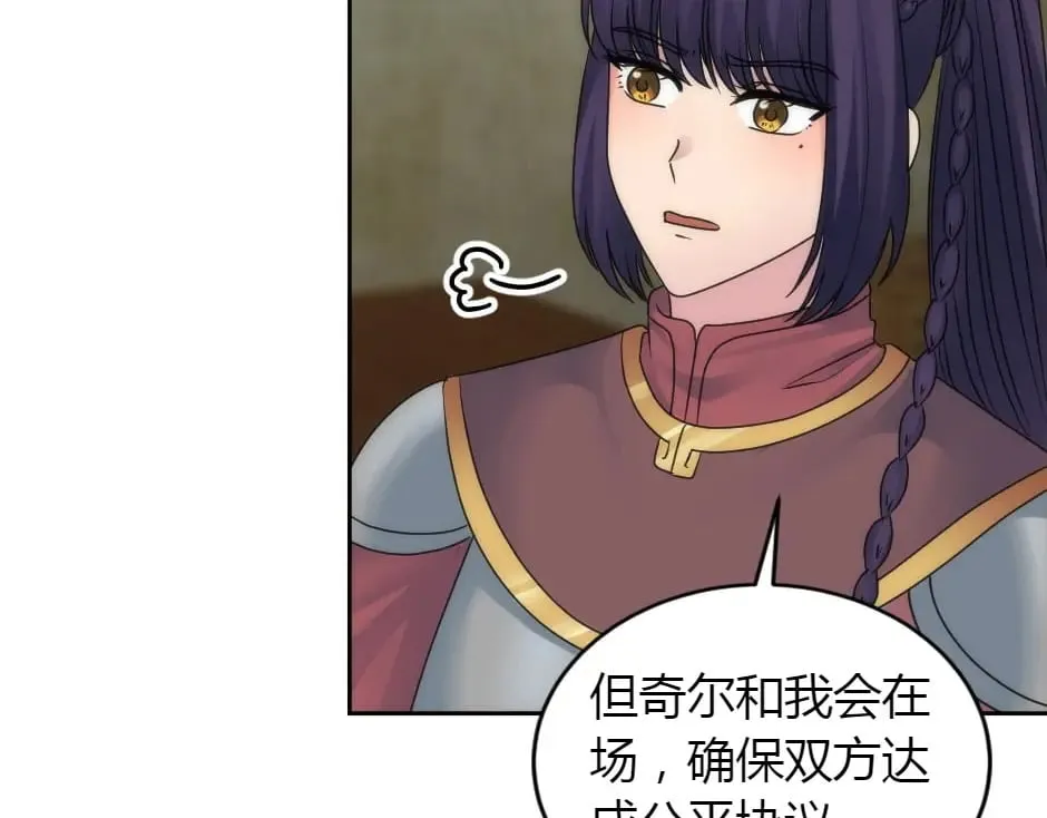 第157话 破裂 第15页