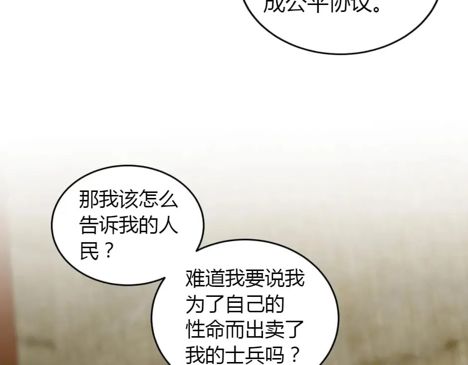 第157话 破裂 第16页