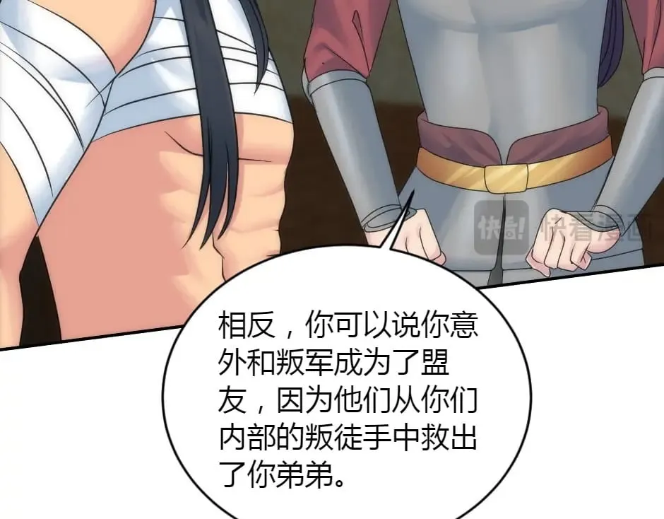 第157话 破裂 第18页