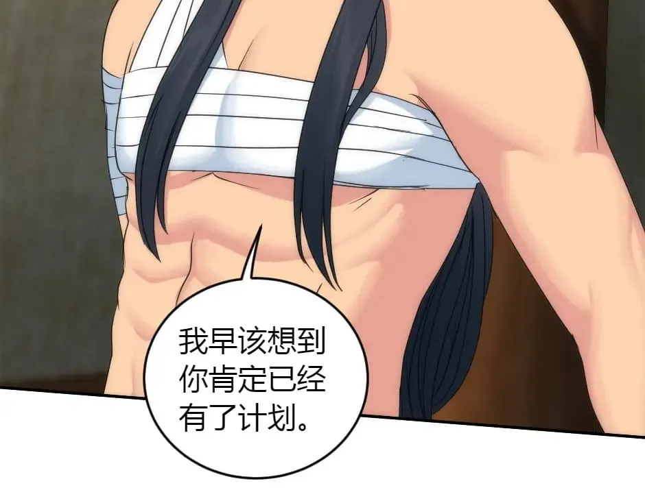 第157话 破裂 第21页